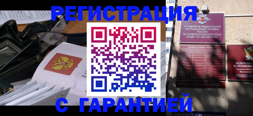 регистрация для школы в Белгороде