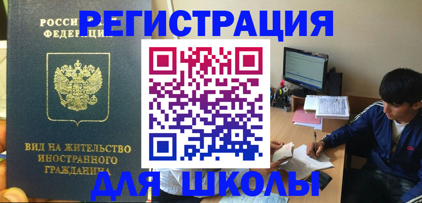прописка поиск в Белгороде