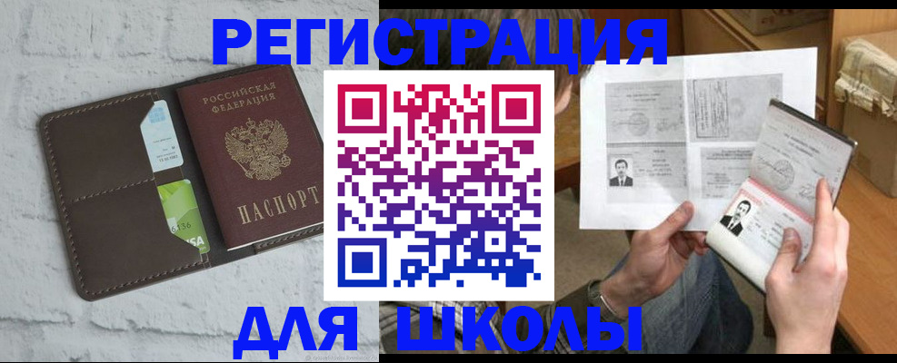 миграционный учет в Белгороде