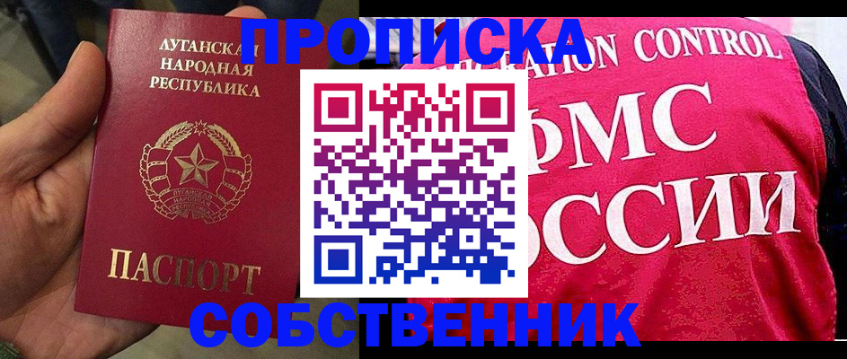 временная регистрация надежно в Белгороде